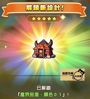 《奇幻生活 i：轉圈圈的龍和偷取時間的少女》神秘石板配方全分享-